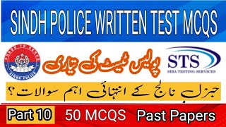 Written Test MCQS Part 10 || Sindh Police Past Paper || MCQS Past Paper