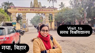 || My first visit to MAGADHA UNIVERSITY || Gaya, Bihar || #vlog