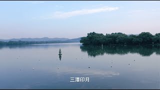 My Hangzhou Stories：Three Pools Mirroring the Moon Travel Guide