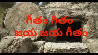 Geetham Geetham Jaya Jaya Geetham song ||Siyonu Songs ||