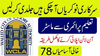 Government jobs in Pakistan | NTS Jobs | Walled City of Lahore Authority jobs 2024 online Apply