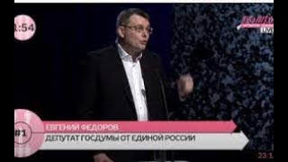 ЖАРА!!!🔥Депутат "ЕР" Евгений Фёдоров & Дмитрий Таран. Супердебаты. Кто прав? Пишите в комментариях!🔥