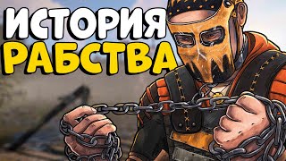 ИСТОРИЯ РАБСТВА! Я СТАЛ Лидером ДЕРЕВНИ из 20 ЧЕЛОВЕК! CheZee. Rust | Раст