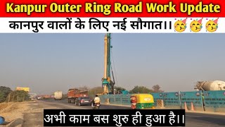 Kanpur Outer Ring Road Work Update।। अभी बस काम शुरू हीं हुआ है।।🥳🥳🥳