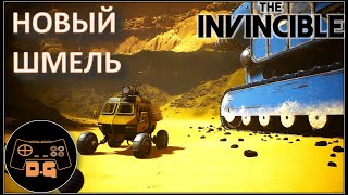 ◈ The Invincible ◈ БАЗА АЛЬЯНСА ◈ Прохождение ◈ #4