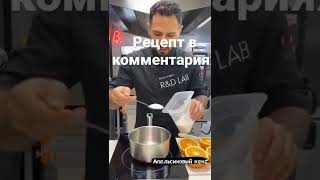 Апельсиновый кекс от шефа