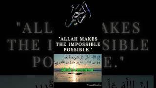 Allah is Capable of everything| Most beautiful Qurani Ayat| AllahIsGreat|WhoIsAllah| @illm-o-hidayat