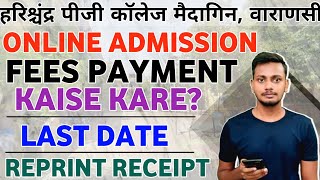 HCPG Online Fees Payment | How To Pay Online Admission Fees of HCPGC | HCPG Counselling 2024