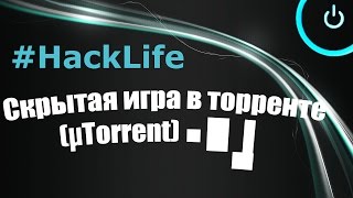 Скрытая игра в торренте (µTorenrt)