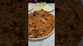 아구찜~ AhGuZzim~