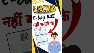 5 factors E-way bill nhi banane ke | E-way Bill | #shortsvideo #shorts #ewaybill #bills #viral l