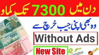 Make money online 2020 || Earn online money with easy way & more benefits sits in pakistan, Lifetime