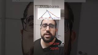 חידה לשבת 77- X? #shorts #מתמטיקה #חידה_לשבת