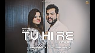 Tu Hi Re |Vipul & Jyotisha| Cover