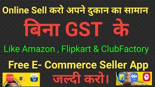 Without GST Sell Online | Like Amazon, Flipkart & Club Factory |  E- Commerce Seller| Earnwithme