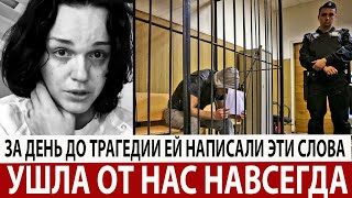 В Москве Сегодня Траур: Ушла от Нас певица Слава...