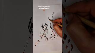 using brown ink calligraphy allah name 🤎✨🌙#art#artshorts #islamiccalligraphy