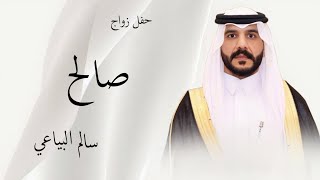 افراح البياعي -  حفل زفاف صالح سالم العنزي