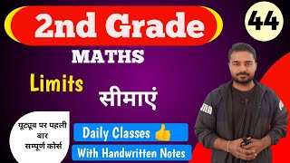 Limits | Limits For 2nd Grade Maths | 2nd Grade Maths Classes