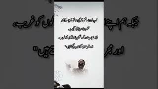 Life lessons quotes || Shorts video || letest Urdu qoutes #habibtv