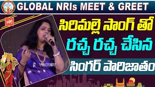 Singer Parijatham Excellent Song | Telangana Song | Global Telangana Association | YOYO TV Music