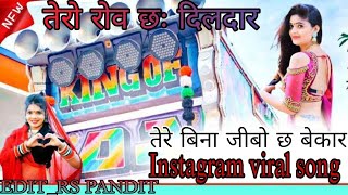 बे_बे- बेवफा, रोव छ दिलदार !! tero rov chh dildar !! Instagram viral DJ Love Remix ....#viral #song