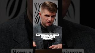 Чому важливо розрізняти тип стосунків з людиною? #розвиток #рек #робота #спілкування #відносини