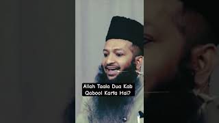 Allah Taala Dua Kab Qabool Karta Hai? #dua #yaallah #reelsfb #shortsviral #shorts #islaamicbayan