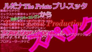 印象ナンバ一エレブンルだナ The Prista プリースッタスペック一Impression Number 11 "印象ナンバーエレブン"Spec: 1 "スペック一"