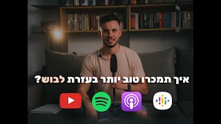 רוצים למכור טוב יותר ? הגיע הזמן להשקיע בלבוש !