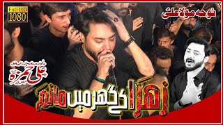 Zehra K Ghar Mein Matam | Ali Hamza - Raza Hassan | Live Noha 21 Ramzan  | Amin Pur Bazar Faisalabad