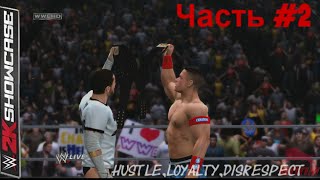 WWE 2K15 Showcase ПРОХОЖДЕНИЕ #2 Hustle,Loyalty,Disrespect Рей Мистерио vs Сина