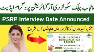 PSRP New Update | PSRP Interview Date Announced | PSRP Interview kub lia jae ga | Calls & SMS start