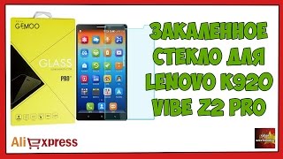 Закаленное стекло для Lenovo K920 Vibe Z2 Pro - Посылка Aliexpress