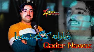 Pashto New Songs 2022 | Da Yarane Kaga Sheba Wa | Qader Nawaz | New Pashto Song 2022