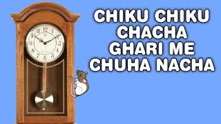 Chiku Chiku Chacha Ghari Me Chuha Nacha | Hindi Balgeet | Nursery Rhymes Song For Kids