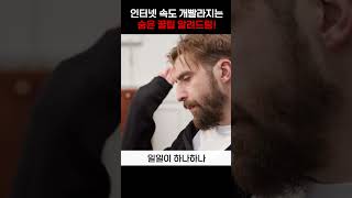 인터넷 속도가 느리다면 "이것"을 꼭 삭제하셔야 합니다!