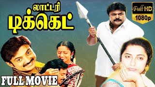 Lottery Ticket-Tamil Full Movie | Prabhu | Mohan | Suhasini | TVNXT