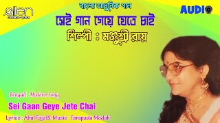 Sei Gaan Geye Jete Chai | Manjusree Roy  | Bengali Modern Song