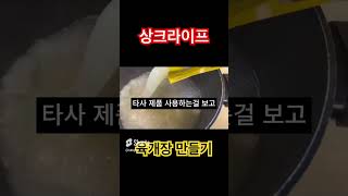 챙겨주는 거 맞제??  멕이는 거 아니제?? #shorts