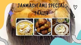 Janmashtami special - Bengali sweet recipe 3 types of taler (plum) sweet recipe in Bangla