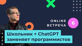 Разговор со школьником разработчиком про его заказы, сложности и нейросети