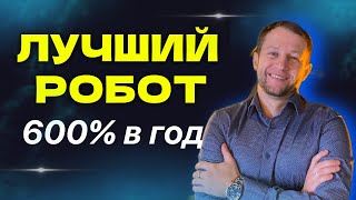 Создание ПАССИВНОГО ДОХОДА через инвестиции в торгового робота | Подключение через копитрейдинг