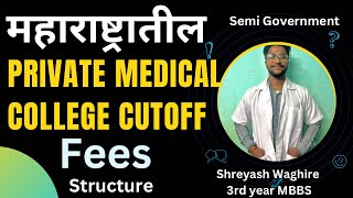 Private Medical College Cutoff Maharashtra | fee structure of private medical college | NEET 2024