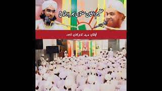 Short Calip By Mulana Qurban Raza Attari Madani in Fizane Madina Juhar Town Lahore #dawateislami