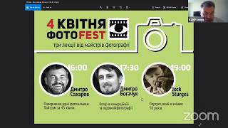 ФОТОФЕСТ Киевской Школы Фотографии Часть 1.