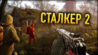 🔴 Где Косой? ☢️ S.T.A.L.K.E.R. 2: Heart of Chornobyl ☢️ Прохождение — Часть 2