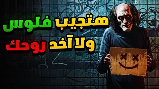 Homeless: قصة شحات شوارع نيويورك المرعبة