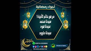 أجواء رمضان 11