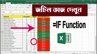 If function excel formula | Excel new tips and tricks | How to use if function in excel | Putul Tech